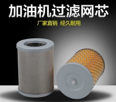 長穩(wěn)加油機(jī)濾芯 長穩(wěn)加油機(jī)濾芯