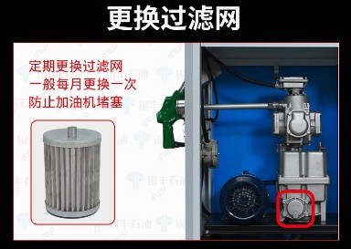長穩(wěn)加油機(jī)如何更換濾芯 長穩(wěn)加油機(jī)如何更換濾芯