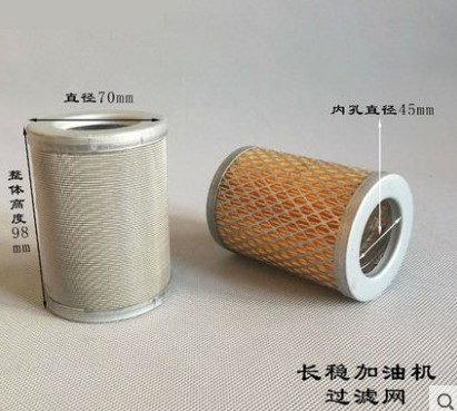 長穩(wěn)加油機(jī)濾芯 長穩(wěn)加油機(jī)濾芯