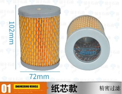 長穩(wěn)加油機(jī)濾芯 長穩(wěn)加油機(jī)濾芯