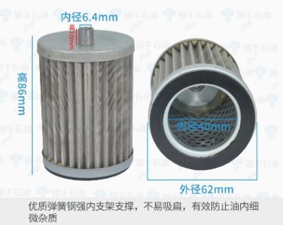 長穩(wěn)加油機(jī)濾芯 長穩(wěn)加油機(jī)濾芯
