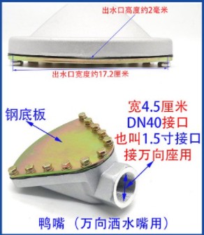 中聯(lián)萬(wàn)向鴨嘴 中聯(lián)萬(wàn)向鴨嘴