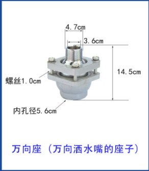 中聯(lián)萬(wàn)向鴨嘴 中聯(lián)萬(wàn)向鴨嘴